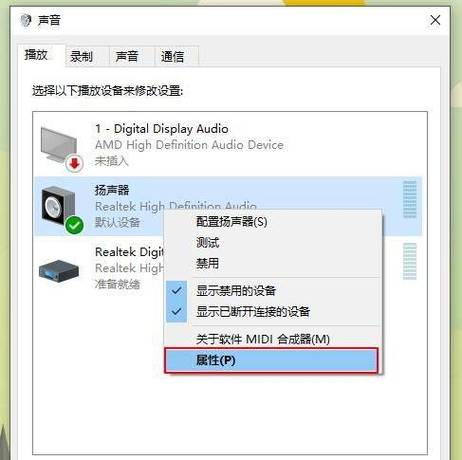 耳机插电脑有声音没麦克风