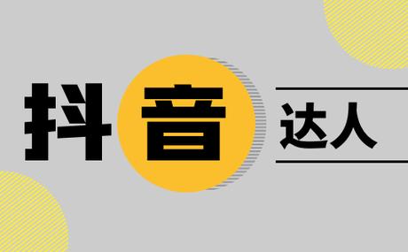 能抽中抖音钻的都是什么人截图