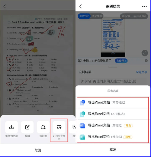 华为手机试卷如何去除答案打印截图