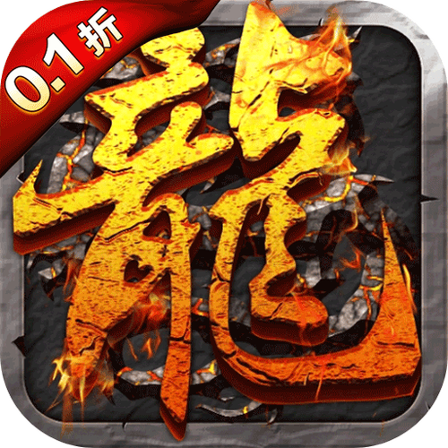 焚天决礼包兑换码