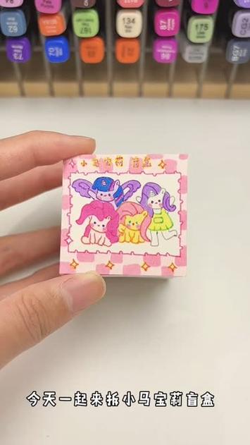 自制迷你盲盒,一整盒截图