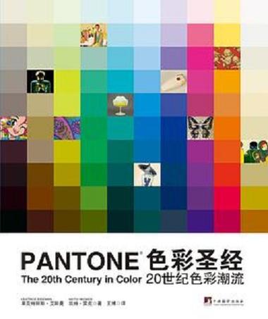 圣经中的五种颜色