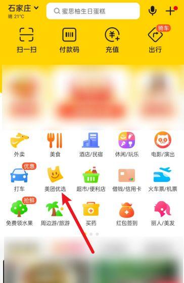 怎样取消美团点评扣款