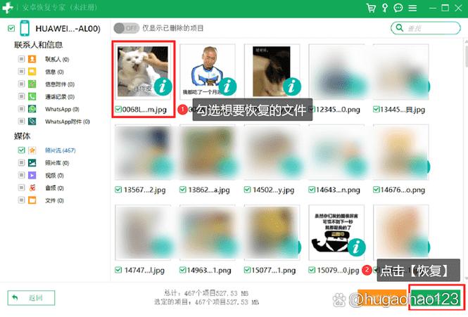 魅族手机屏坏了怎么导出照片截图
