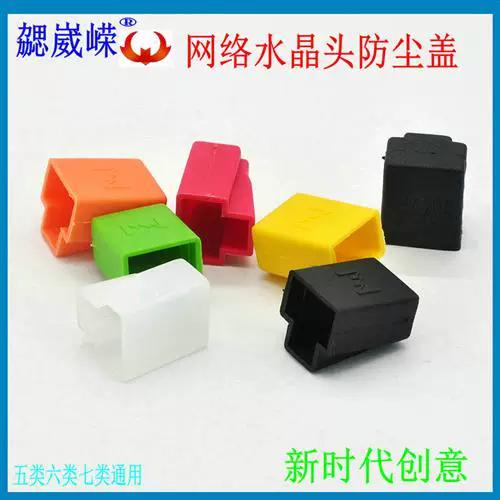 网线插座保护盖怎么打开截图