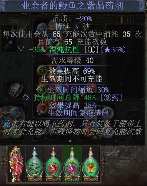 流放之路自点燃项链