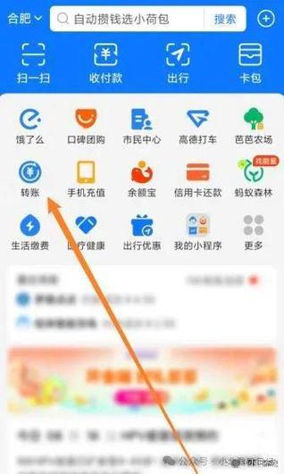如何导出支付宝转账记录图标