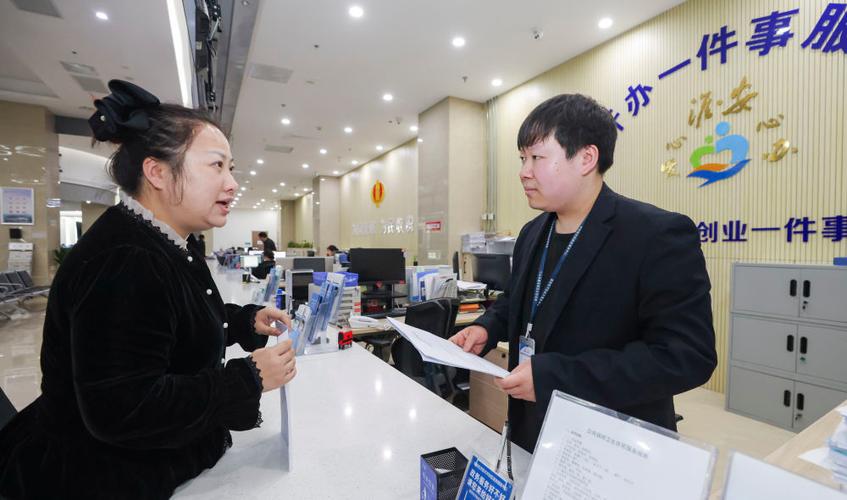 江苏政务服务网办理营业执照缩略图
