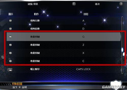 nba2k14自建球员攻略截图