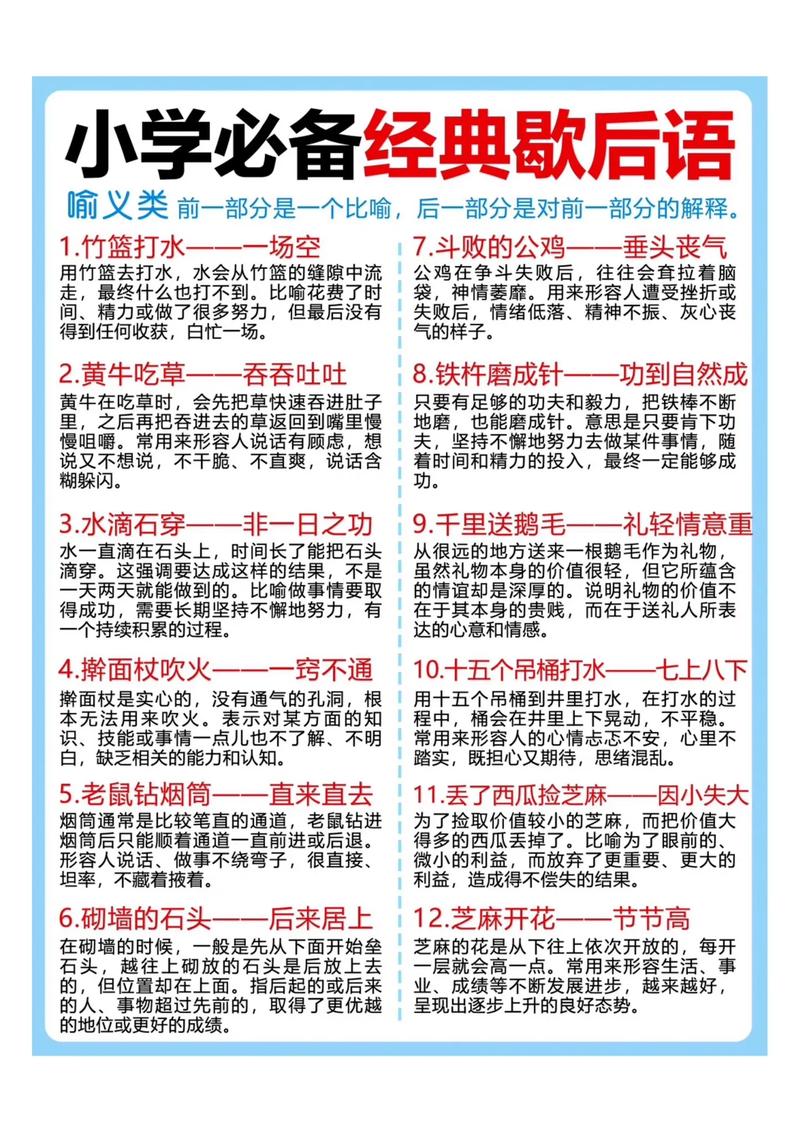 传宗接代借种肥水不流歇后语的来源