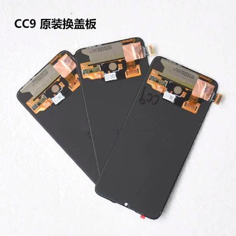 小米cc9换屏