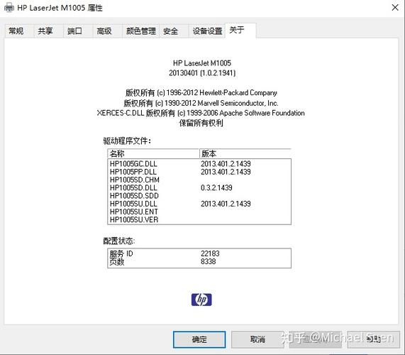 惠普笔记本驱动怎么安装截图