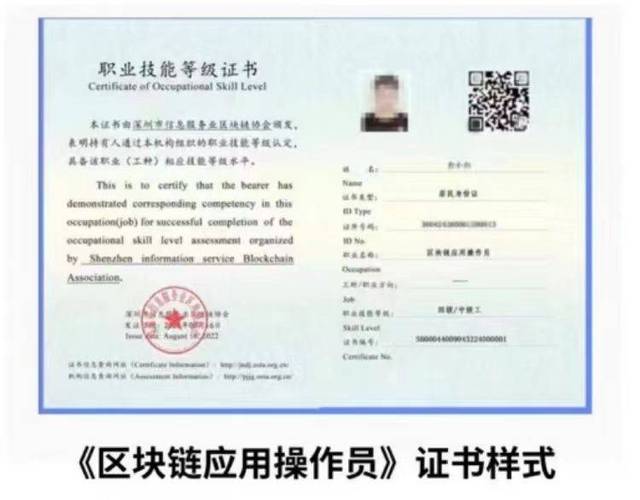 区块链从业资格考试