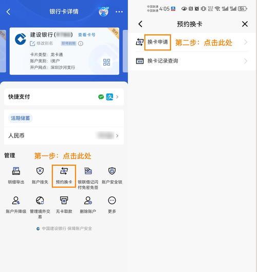 建设银行线上申请储蓄卡