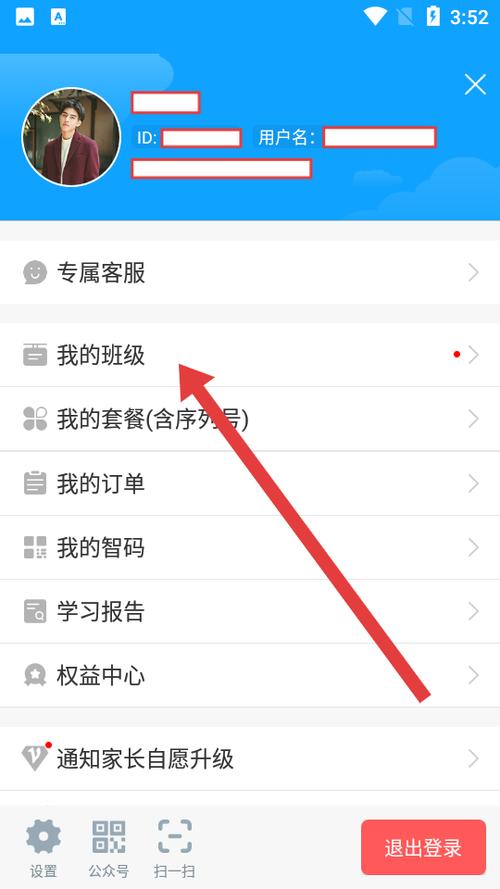 外语通初中版app下载