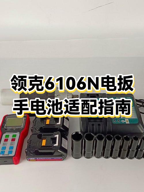 电扳手电池激活步骤图图标