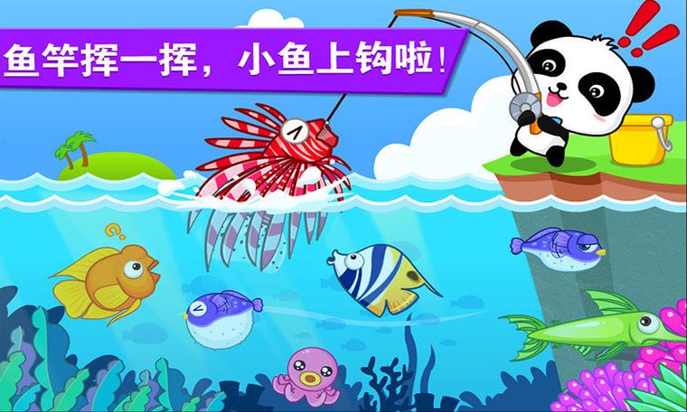 宝宝钓鱼红包版截图