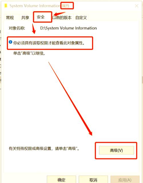 黑鲨文件夹访问限制截图