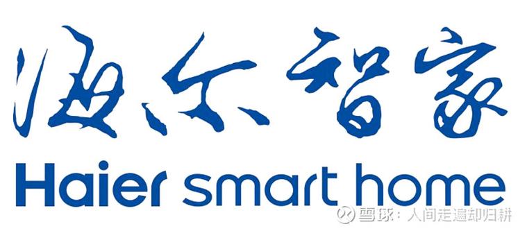 海尔智家离职流程