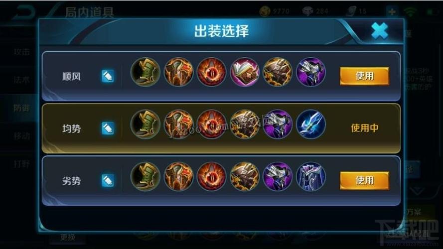 王者荣耀东皇太一出装推荐缩略图