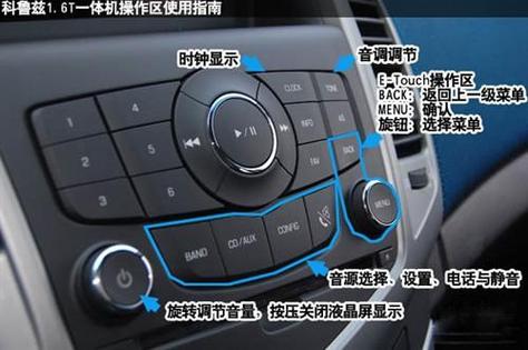 老款科鲁兹怎么连接蓝牙