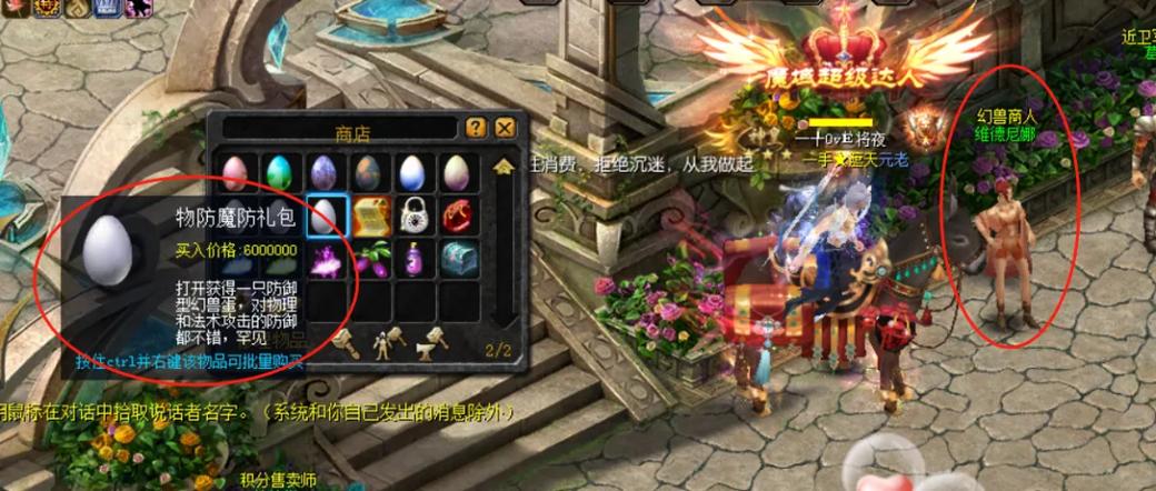魔域口袋奇异精华哪里弄