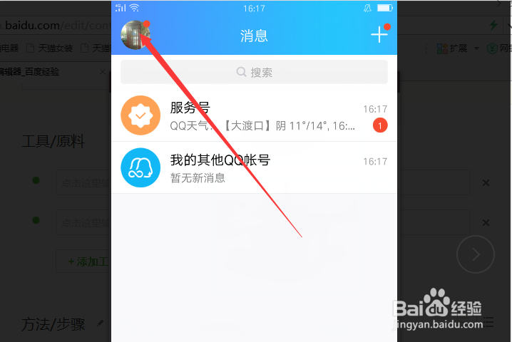 qq空间不自动播放视频图标