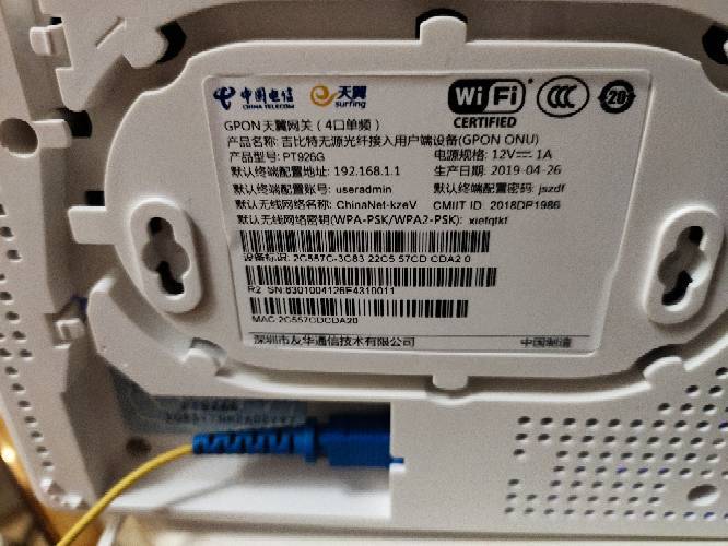 移动光猫不能改wifi密码