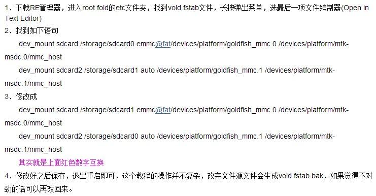 红米怎么把sd卡设为默认储存