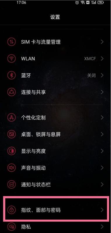 关闭屏幕补光设置