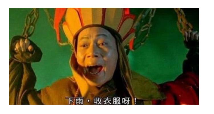 落雨收衫