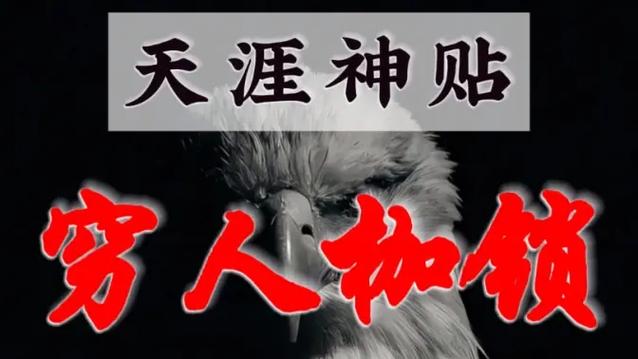 天涯神贴人生唯一的主线任务图标