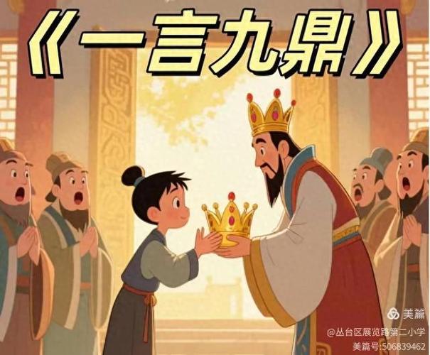 夺冠取得第一的成语截图