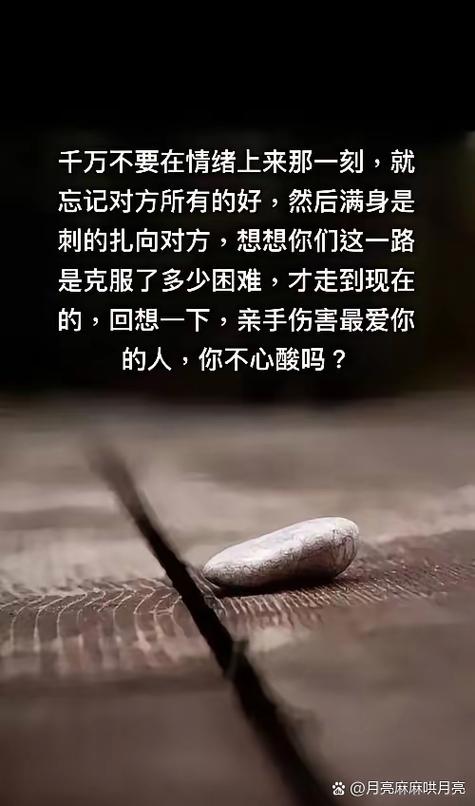 对人纵使千般好,不及一朝无心失