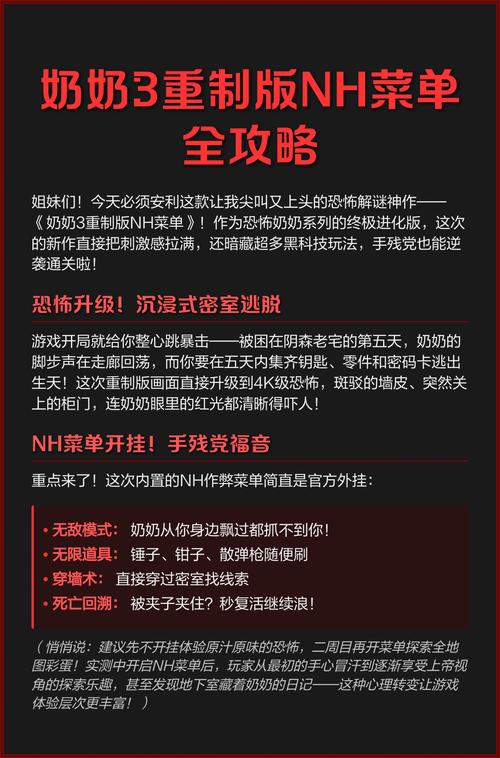 奶奶爷爷1.5(nh菜单)最新版本更新内容