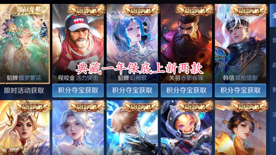 王者荣耀前瞻版皮肤怎么获取截图