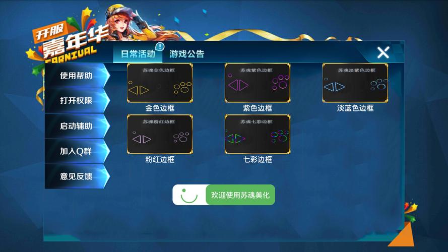 繁花美化包免费