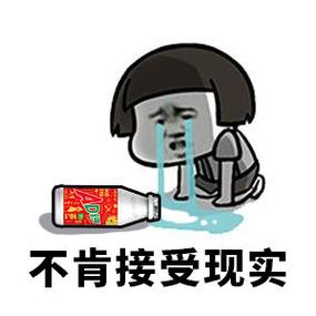 现实的表情包截图