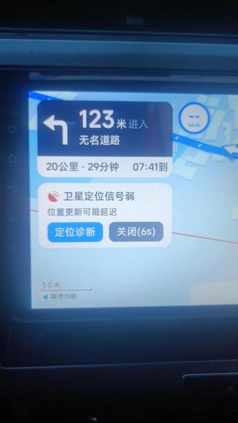 为什么导航信号弱导航不动