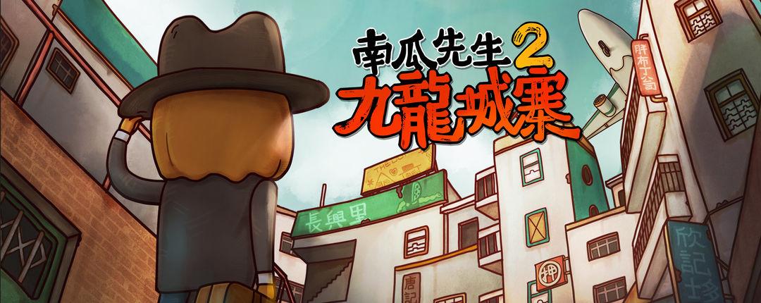 南瓜先生下载图标
