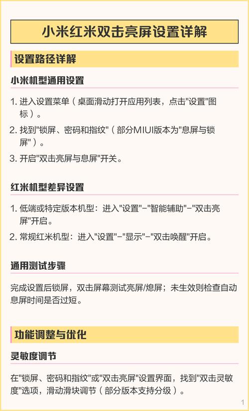 红米双击点亮屏幕在哪设置缩略图