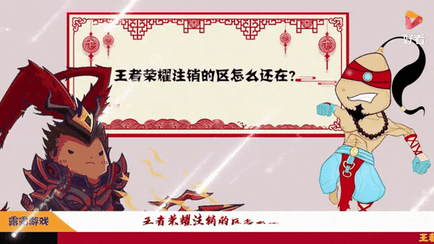 王者注销一个区另一个区可以登吗