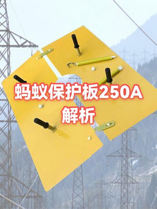 蚂蚁保护板质量怎么样