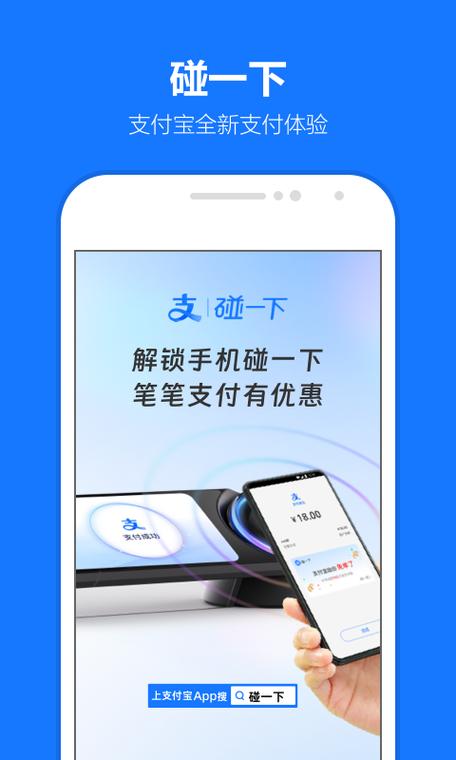 支付宝历史版本缩略图