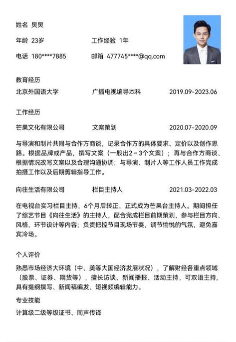 何炅的个人的简历