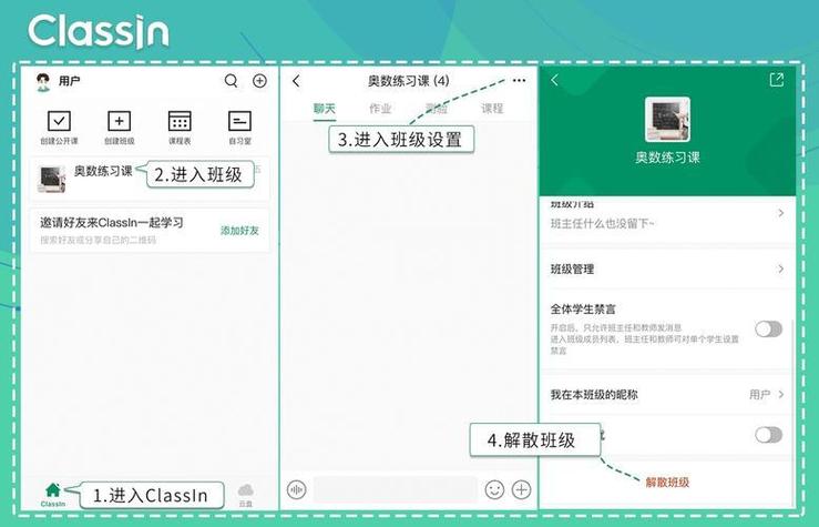 下载classin上课软件图标