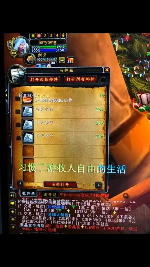 魔兽世界邮寄有记录吗
