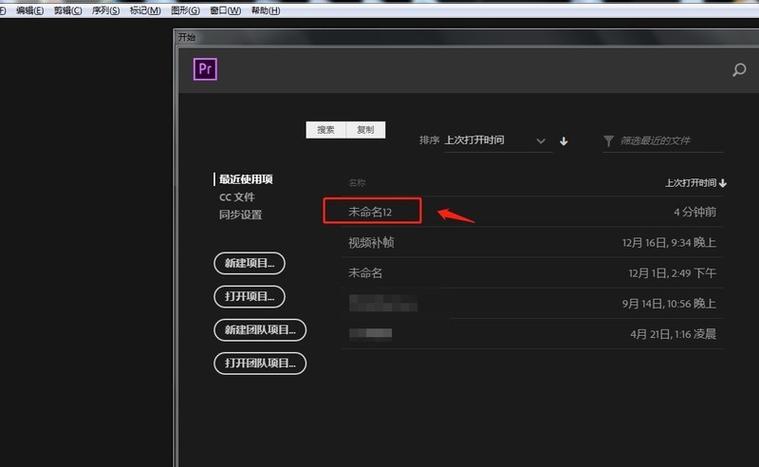 pr如何调整帧速率图标