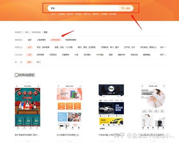 怎样开通微商城平台图标