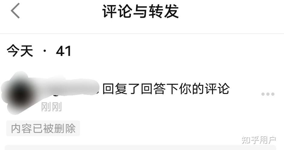 知乎被折叠的评论可以删除吗截图